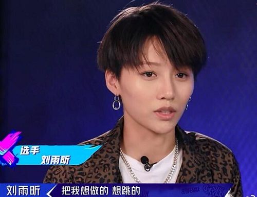 这就是街舞2刘雨昕个人资料精致帅气的她是个实力派