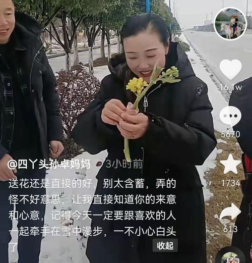孙海洋送花给彭四英这次让她露出幸福的笑容孙辉我妈是财迷