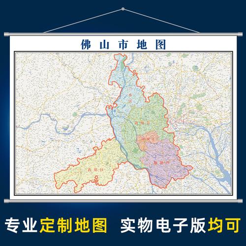 2021年新版广东省佛山市地图挂图贴图定制地图电子版交通行政