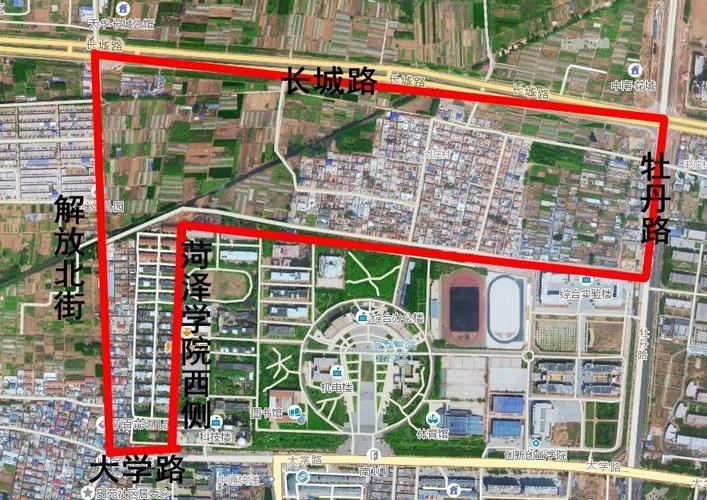 2018年5月 征收范围: 解放街以东,长城路以南,牡丹路以西,菏泽学院及