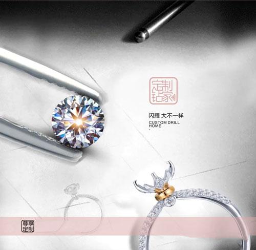 金金金黄金珠宝集团 | 2021女款钻戒定制春季全新首发