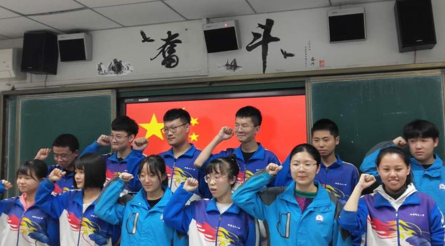 远东一中高三2班百日誓师