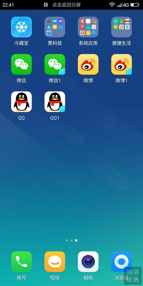 除拍照游戏看世界杯手机还有这么一个加密功能360n7