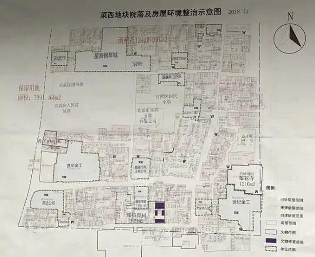 点评北京市菜市口西片的疏解:申请式退租对旧城外迁