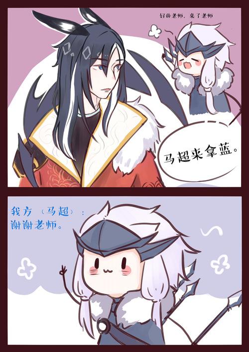 百莉唠嗑时间● 王者荣耀● 亮懿● 诸葛亮● 司马懿● 马超● 超