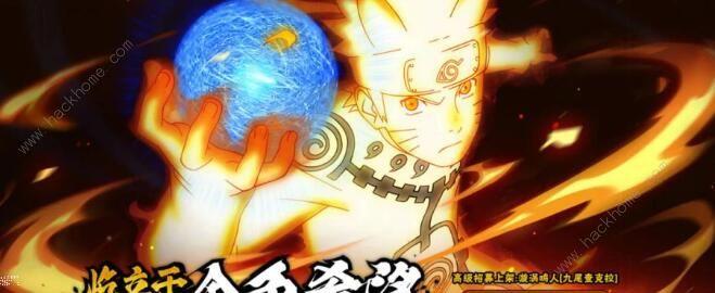 火影忍者手游金鸣预约活动在哪 金鸣预约活动地址分享