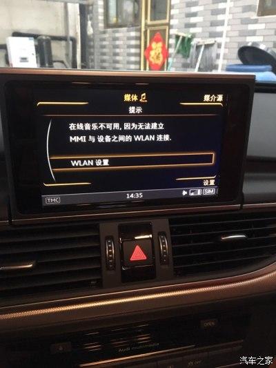 求大神支招蓝牙怎么弄_奥迪a6l论坛_手机汽车之家
