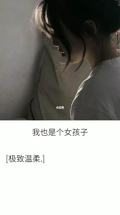 文案|"极致温柔"是可以改的_伤感语录_素材_文字素材