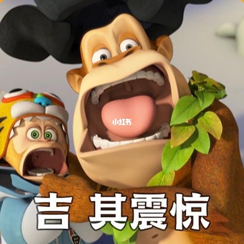 吉吉国王表情包94_表情包_表情包分享_素材_表情包