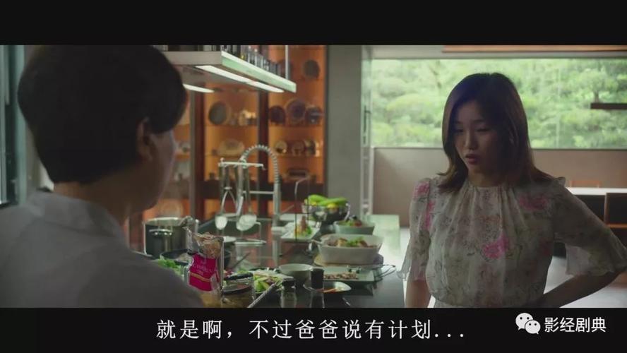 《寄生虫》全解析(三)