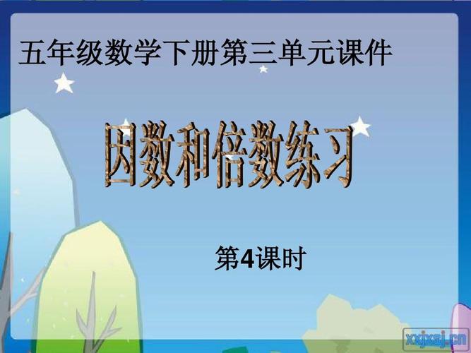 奇数和偶数ppt