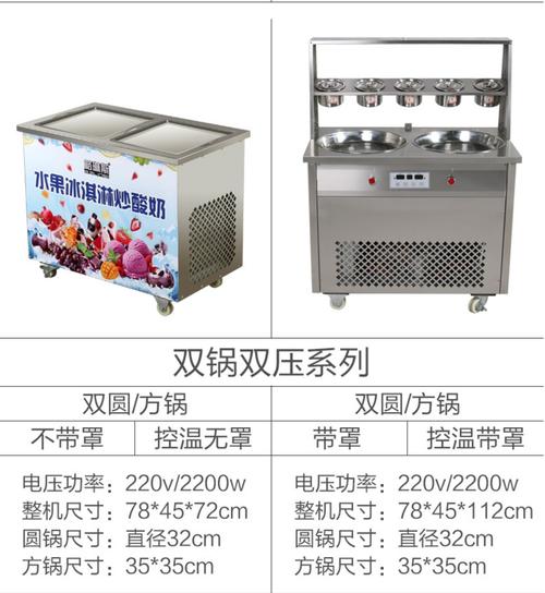插电炒酸奶机商用炒冰机摆摊创业全自动卷炒黄金蛋冰粥炒冰淇淋机