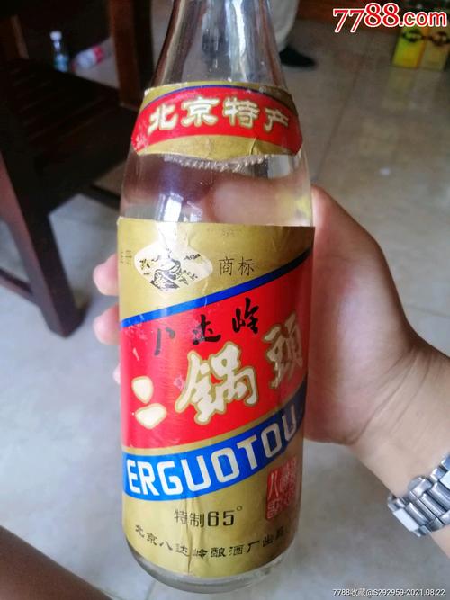 90年代啤酒压盖二锅头