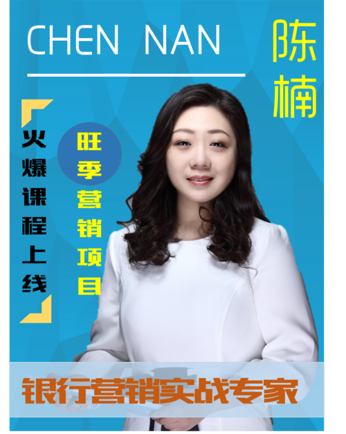 陈楠老师2017年2月13-17日新疆农村信用合作社《旺季营销》课程圆满