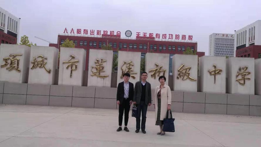 读写译教研室赴项城市莲溪中学举行观摩课教研活动