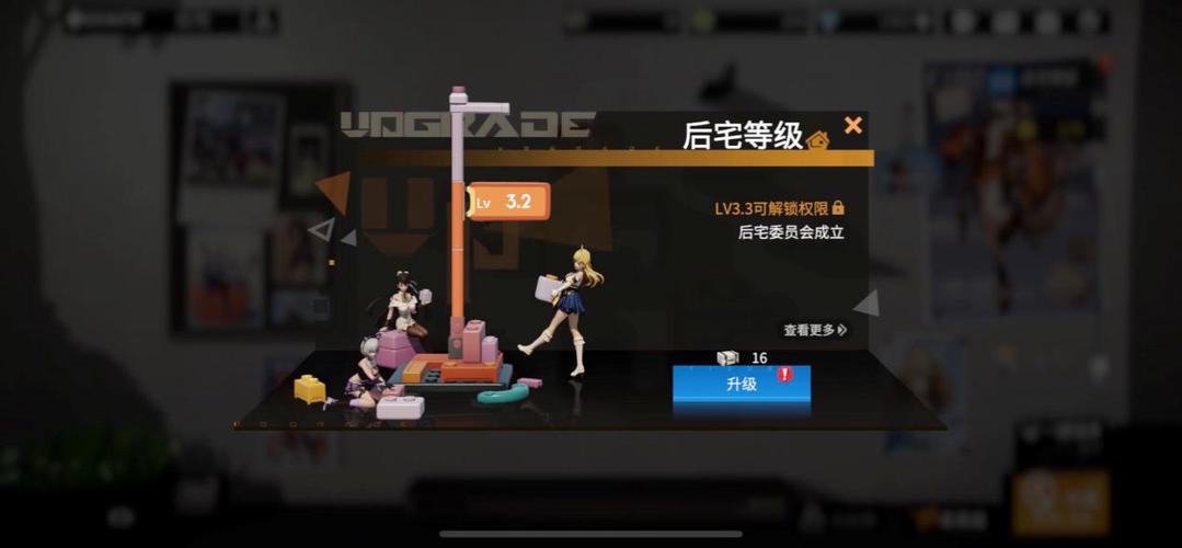 《高能手办团》后宅整理攻略