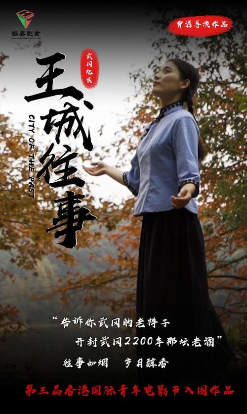 【文艺资讯】乐洋电影院再次增加《王城往事》放映场次