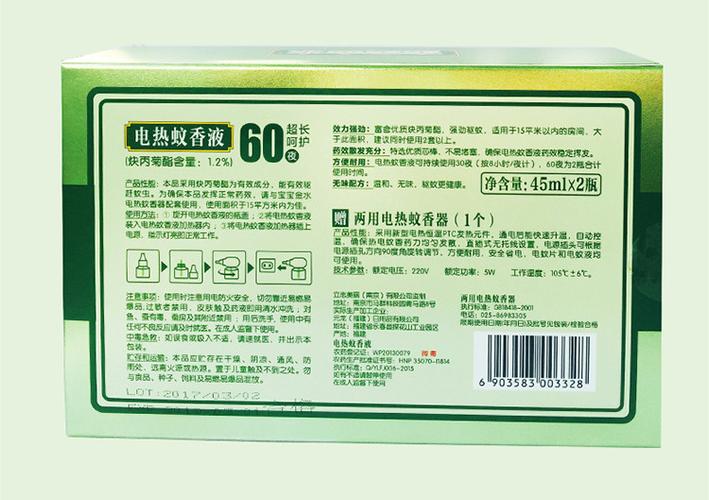 蚊香液2器6瓶装 新生儿灭蚊液水驱蚊液体无味