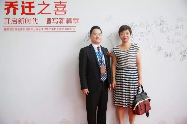 【会员】惠之美物业 ▏福星智慧家&惠之美乔迁庆典