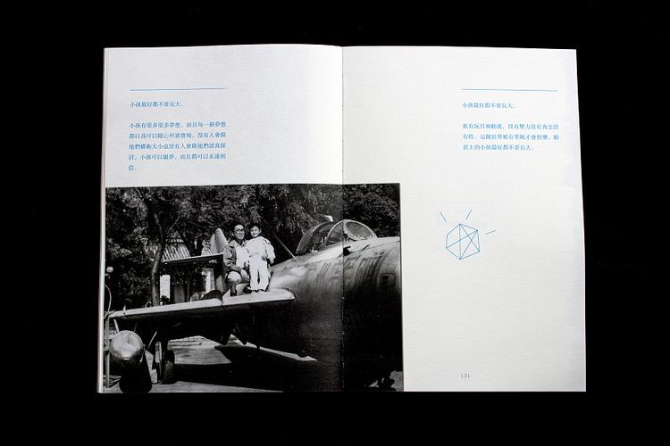 《一颗滚石》南华大学 刘淦新#青春答卷2015