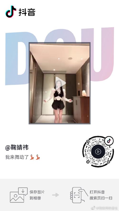 鞠婧祎韩菱纱