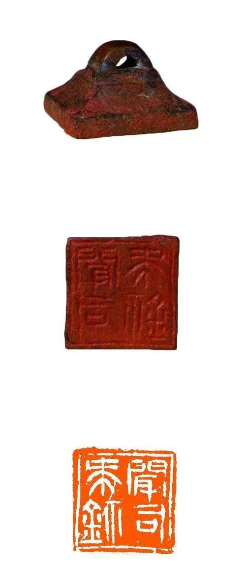 故宫珍藏战国官印精选