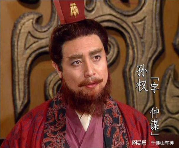 孙权对孙策的儿子如何