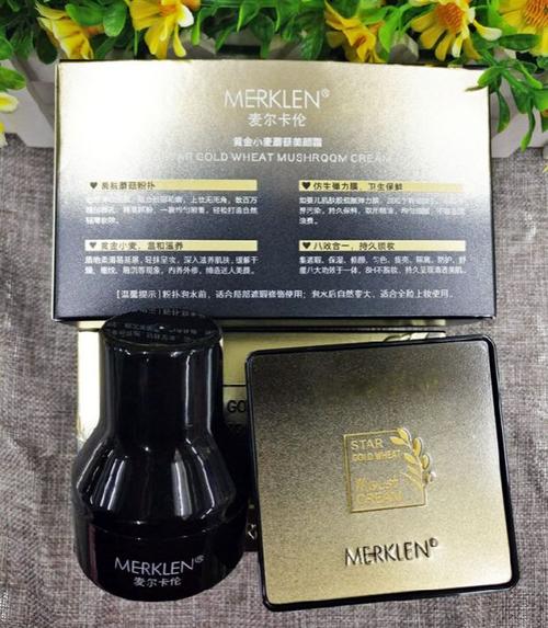 麦尔卡伦化妆品怎么样 化妆品麦尔卡伦