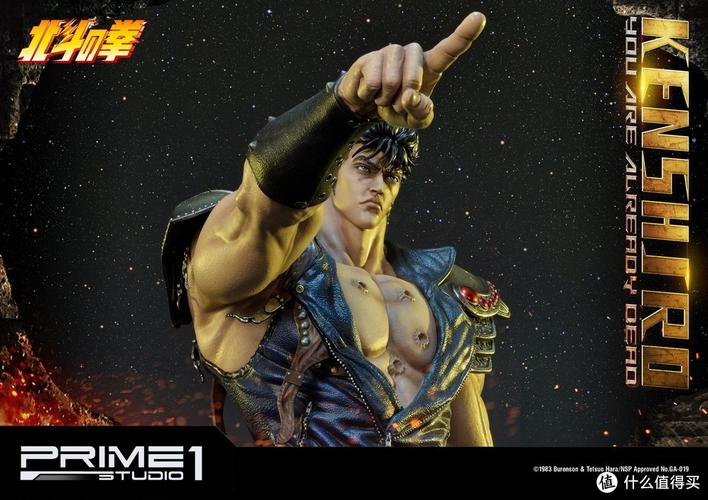 致爱二次元prime1studio北斗神拳健次郎雕像公开你已经死了