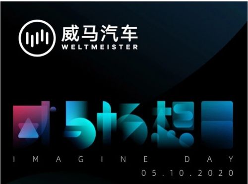 威马汽车发布4月份销量数据背后却藏巨大隐患