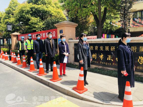 澎雅小学开展一日流程模拟演练 五大聚焦保障安全金洋2教学