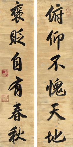 清顺治康熙雍正乾隆四帝之书法