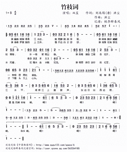 竹枝词 双笙 歌谱 简谱