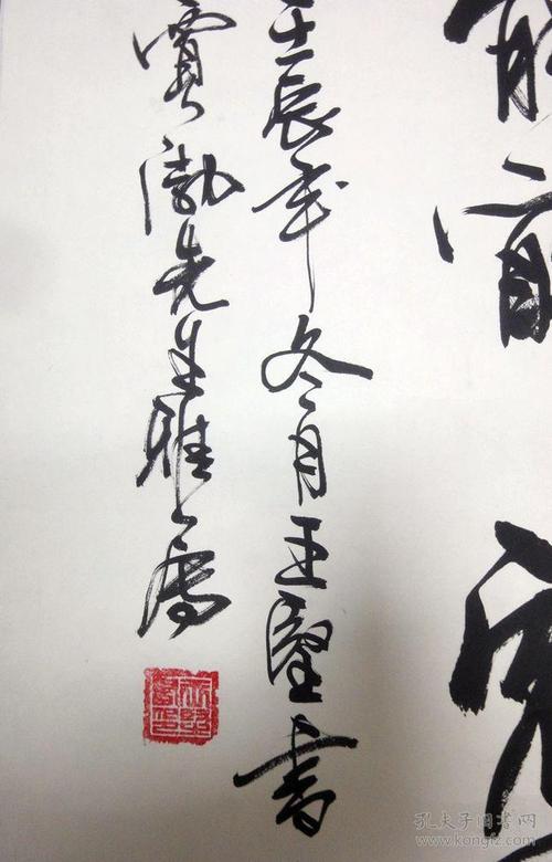 王坚书法原装原裱