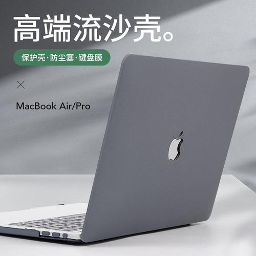 苹果电脑macbookpro,苹果电脑macbook air 适用2020新款苹果电脑笔记本保护壳macbookpro15寸