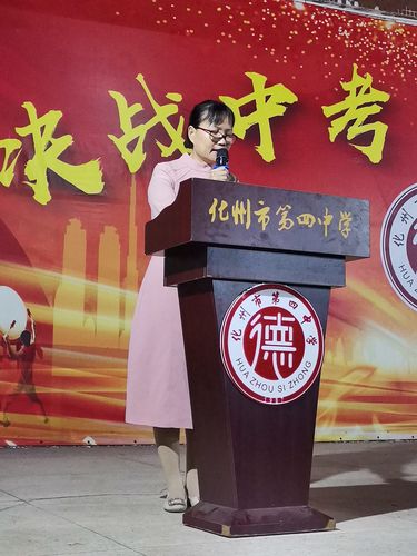 沉淀自我,追逐梦想——化州市第四中学七年级期中测评