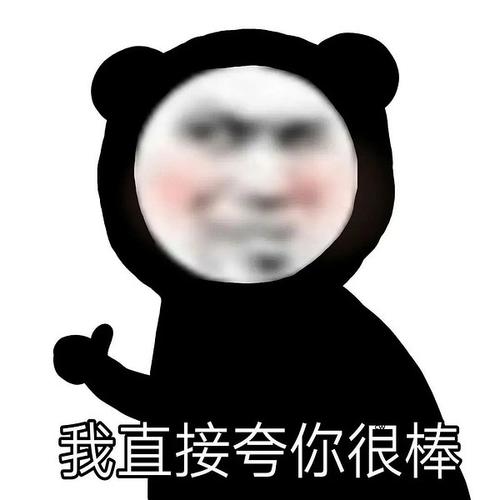 uus有没有一个好的表情包来应付别人发的谢谢