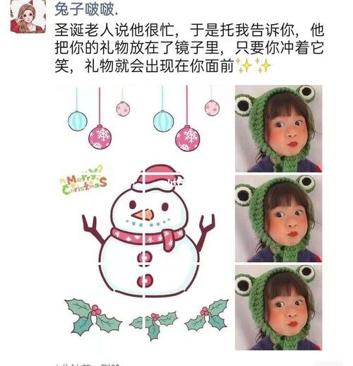 圣诞节朋友圈超可爱图片九宫格_九宫格_圣诞节去哪玩