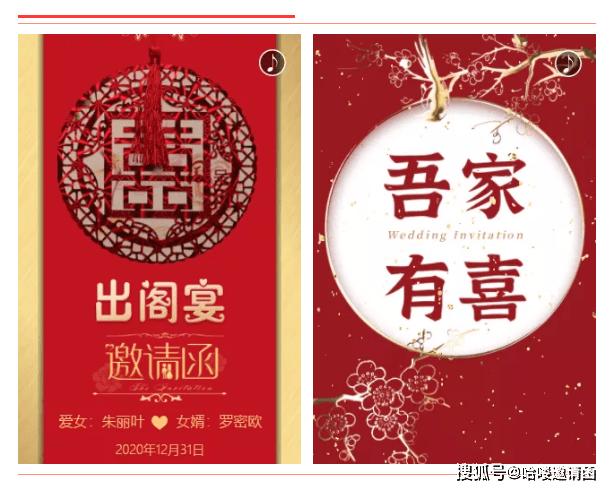 女儿出阁宴邀请函电子版制作