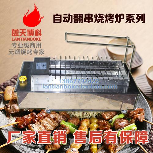蓝天博科烧烤炉钢签自动翻转烧烤炉商用不锈钢燃气钢签烧烤机14串