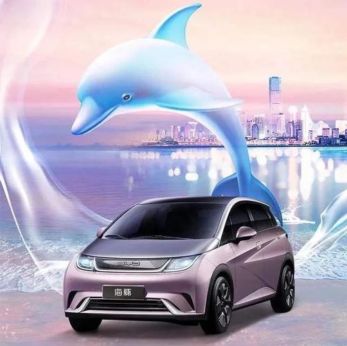 采用最新技术,比亚迪海豚这车怎么样?