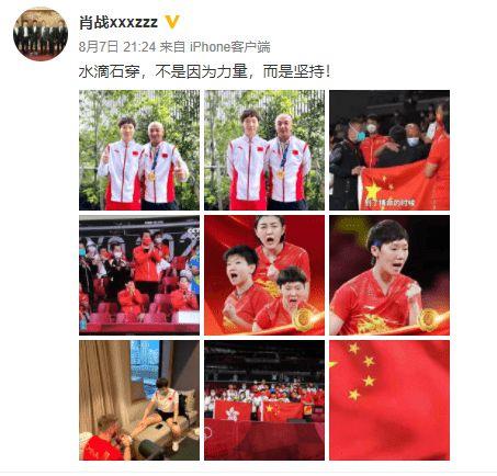 王曼昱教练肖战水滴石穿不是因为力量而是坚持