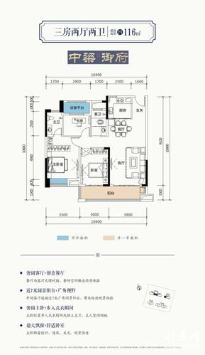 中梁御府中梁御府户型图