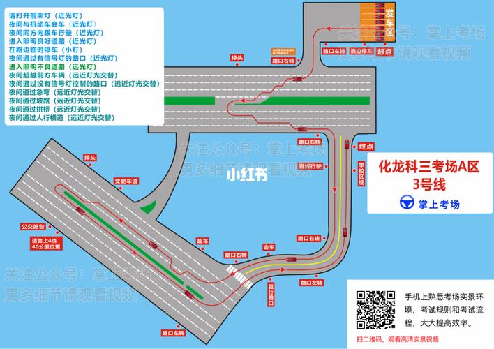 广州化龙科三_广州化龙考场_汽车_道路交通