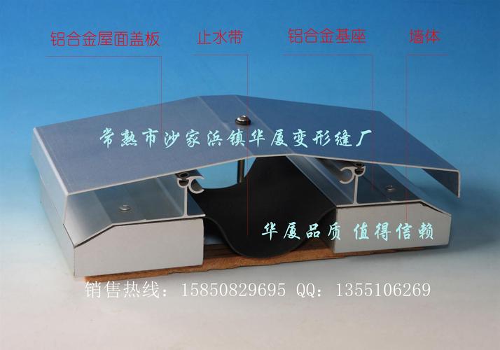 屋面变形缝铝合金变形缝盖板型变形缝厂家直销