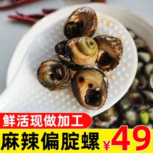 大连海鲜香辣偏腚螺开罐即食田螺螺丝肉休闲零食泥螺麻辣熟食螺蛳