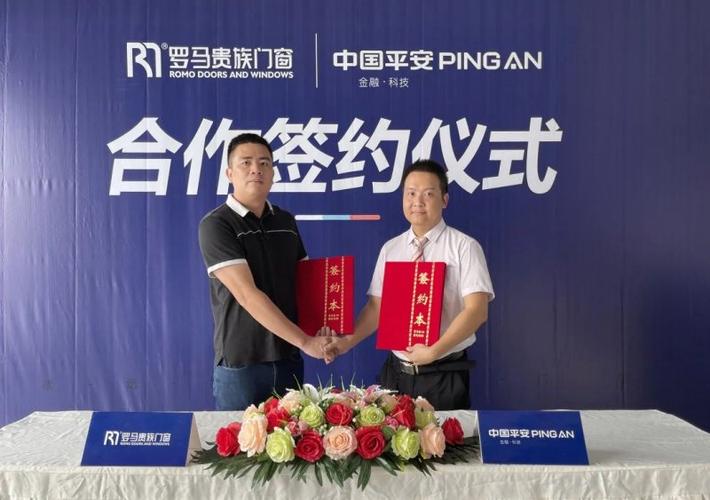 罗马贵族门窗 | 携手中国平安 安全有保障!