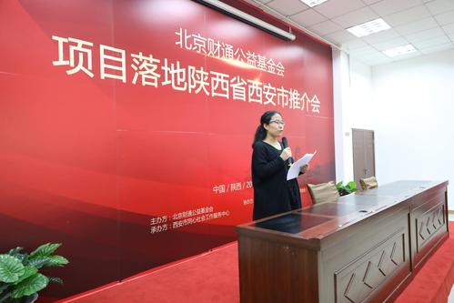 新闻资讯 机构新闻               北京财通公益基金会秘书长屈立新