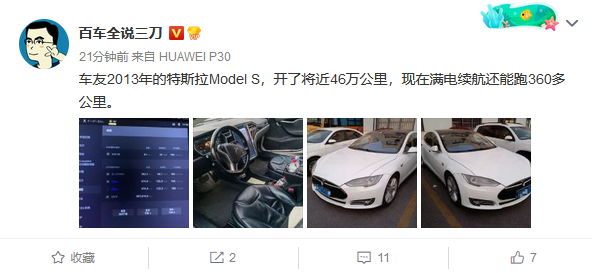 累计46万公里9年前的特斯拉models还能跑多远答案惊人