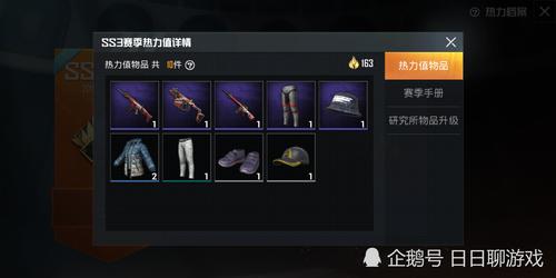 和平精英:ss3赛季手册装备疑曝光,光子藏在"游戏场景"